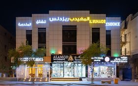 فندق المهيدب التخصصي